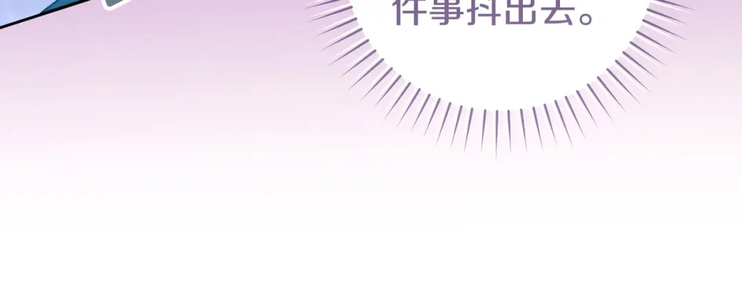 这个婚绝对会成功 第50话 从女儿到仇敌 第233页