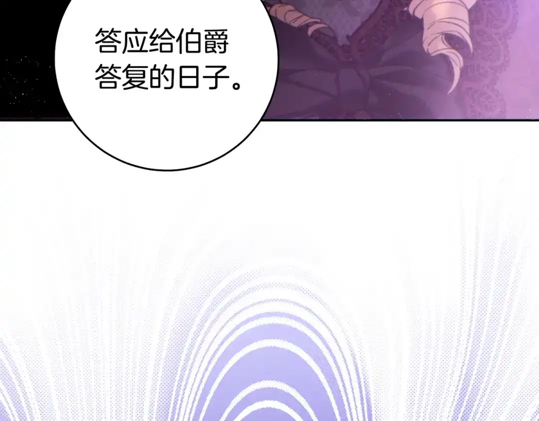 这个婚绝对会成功 第50话 从女儿到仇敌 第254页