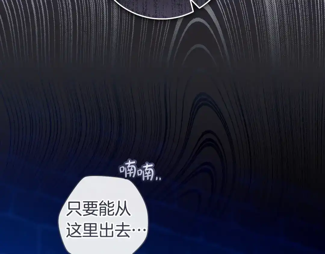 这个婚绝对会成功 第50话 从女儿到仇敌 第256页