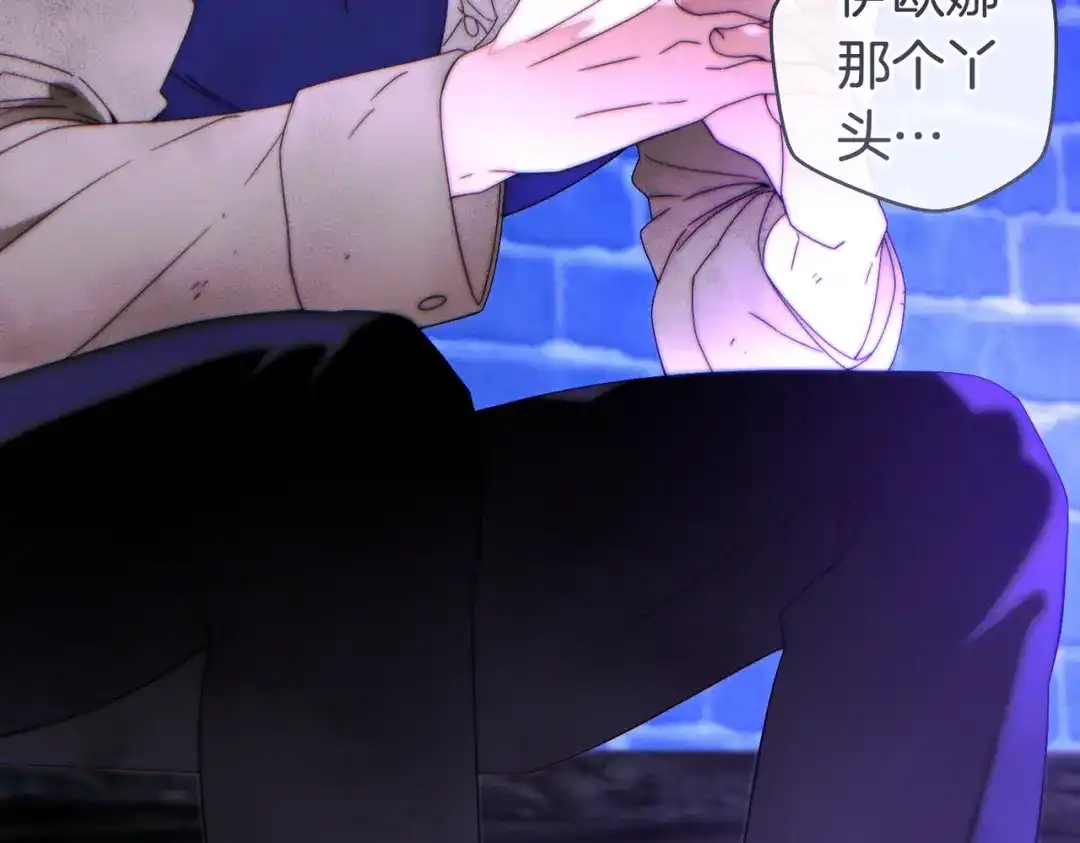 这个婚绝对会成功 第50话 从女儿到仇敌 第258页