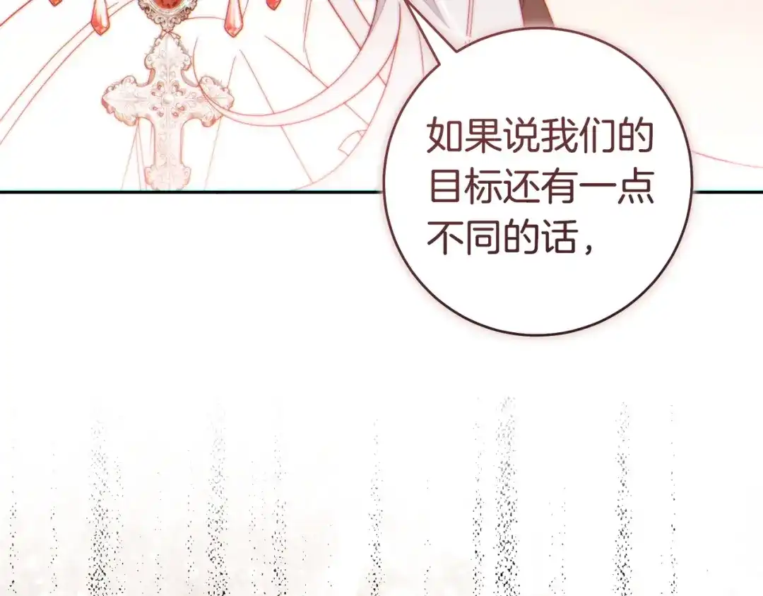 这个婚绝对会成功 第50话 从女儿到仇敌 第28页