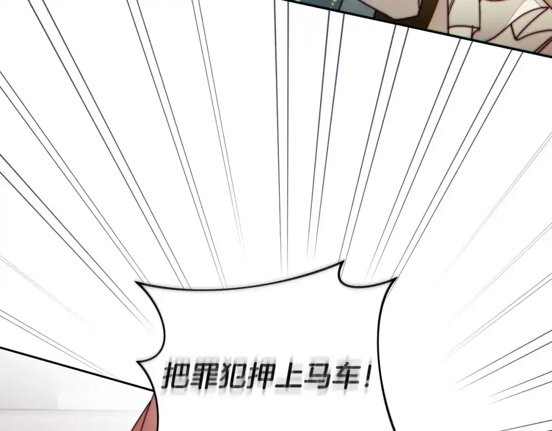 这个婚绝对会成功 第50话 从女儿到仇敌 第32页