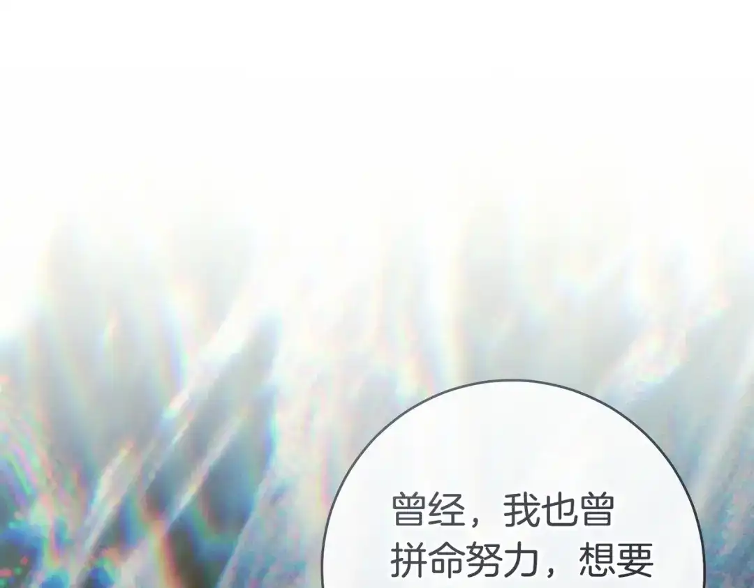 这个婚绝对会成功 第50话 从女儿到仇敌 第45页