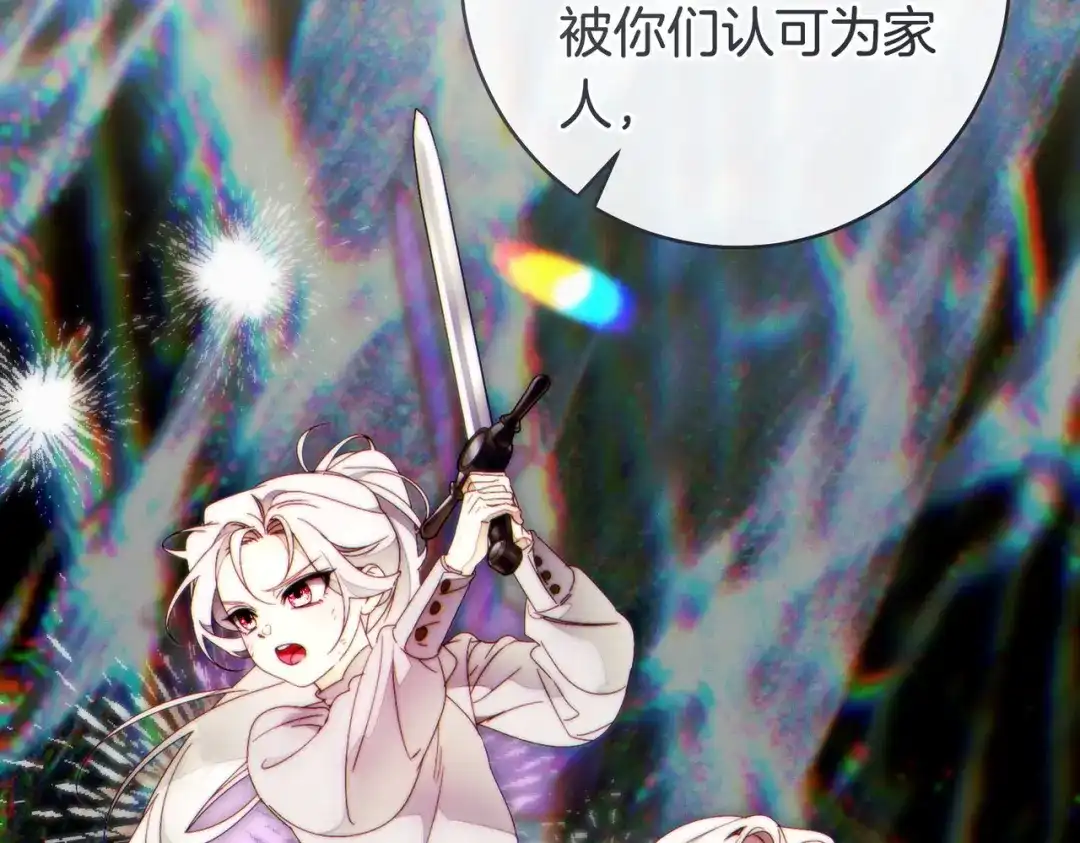 这个婚绝对会成功 第50话 从女儿到仇敌 第46页