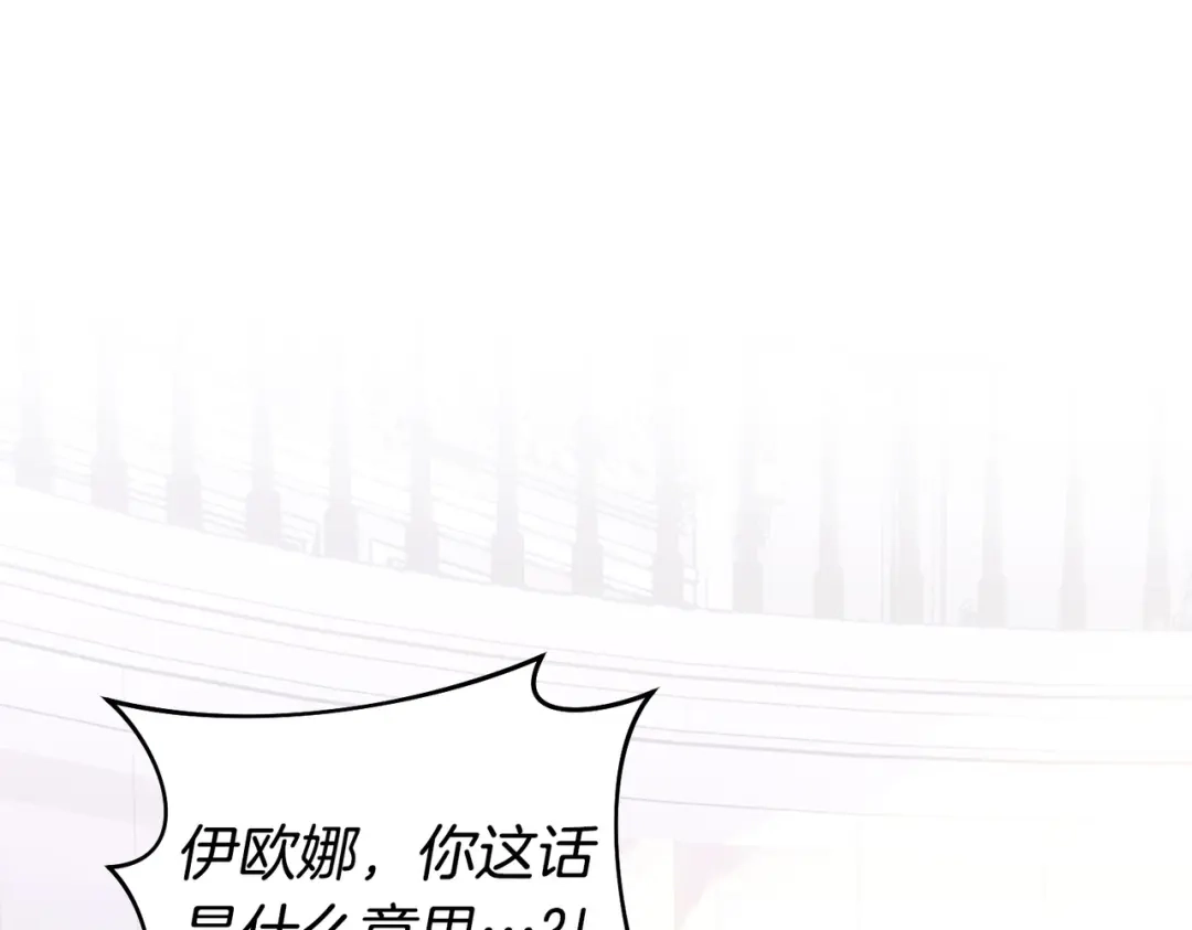 这个婚绝对会成功 第50话 从女儿到仇敌 第5页