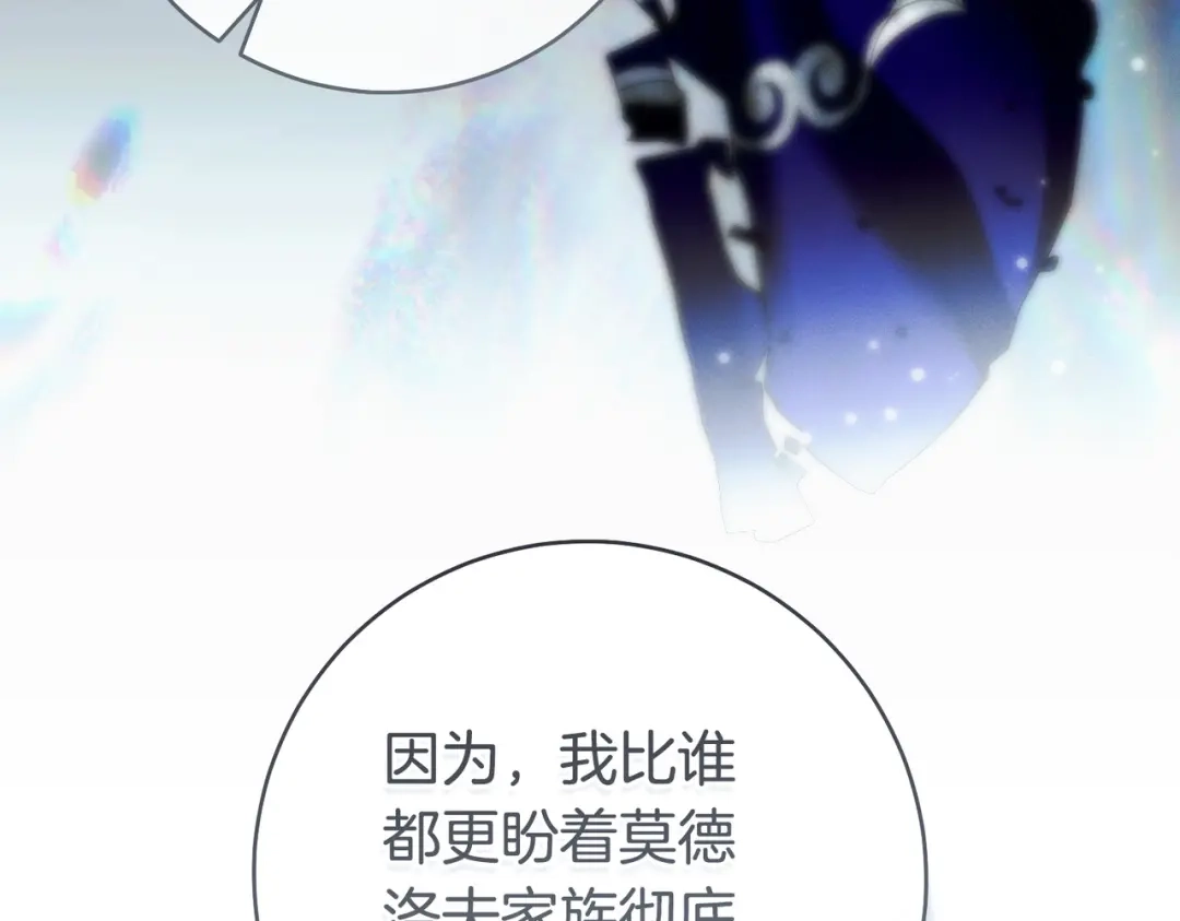 这个婚绝对会成功 第50话 从女儿到仇敌 第50页