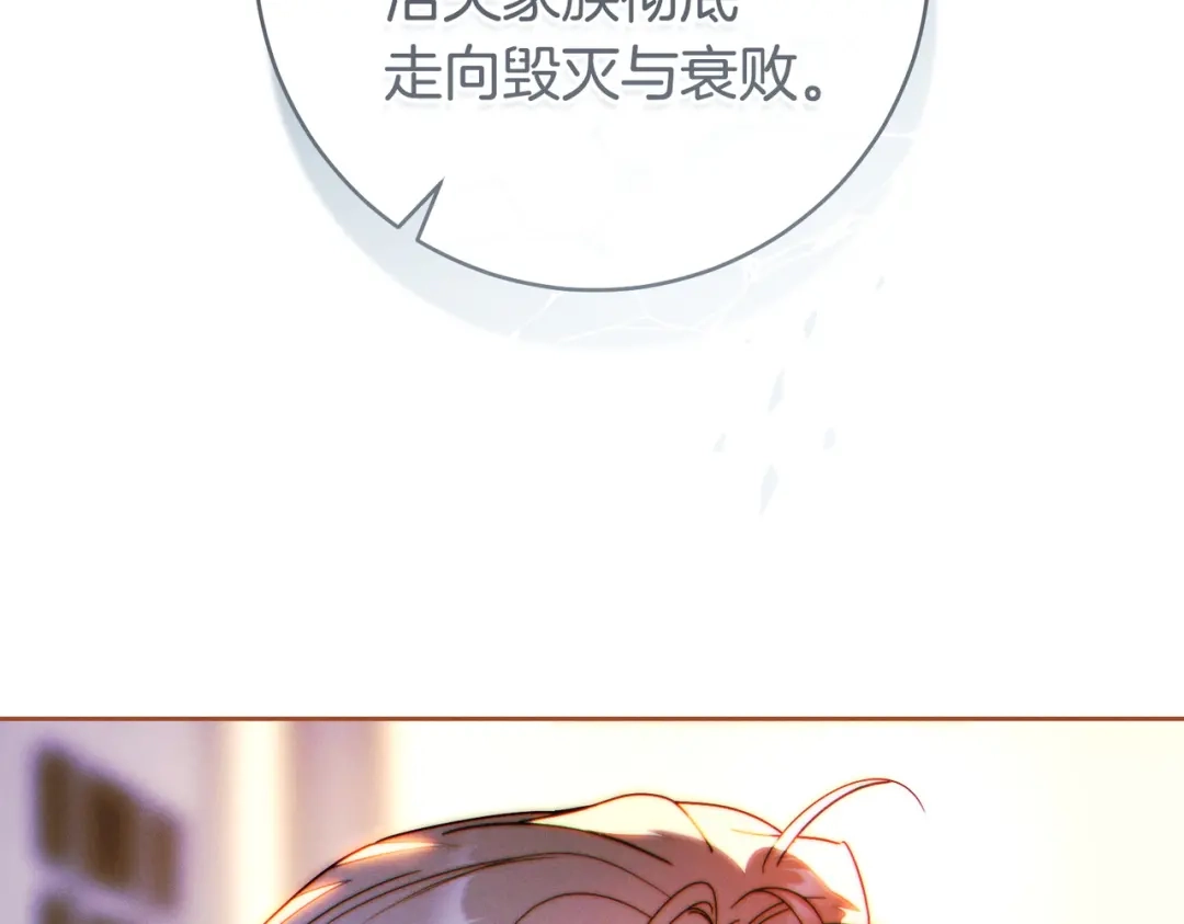 这个婚绝对会成功 第50话 从女儿到仇敌 第51页