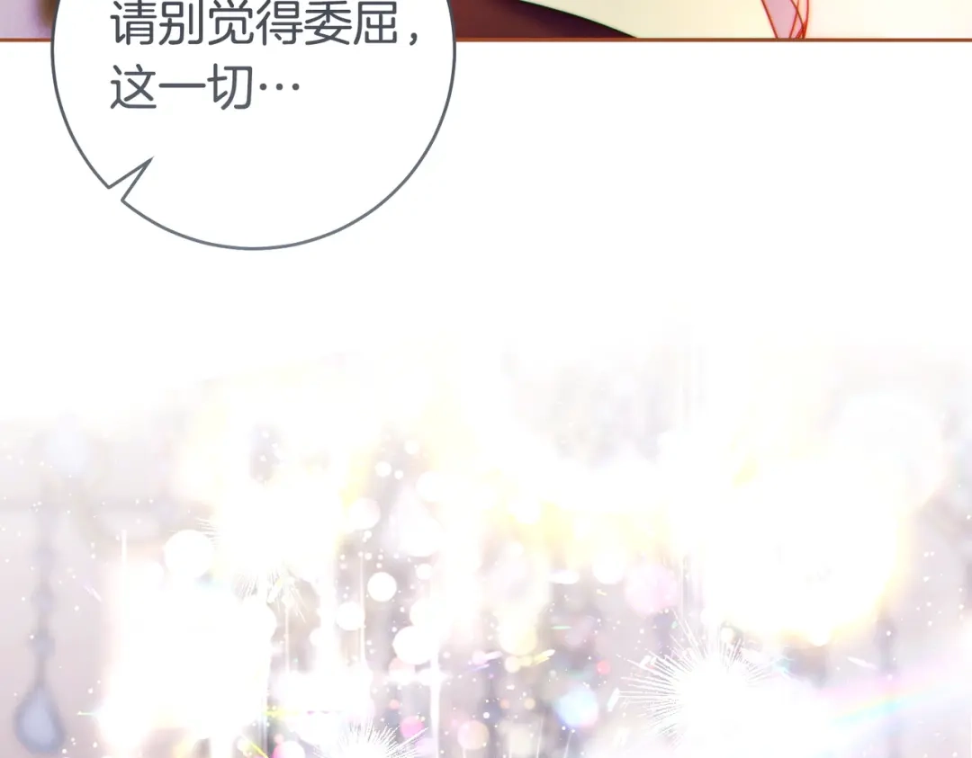 这个婚绝对会成功 第50话 从女儿到仇敌 第53页