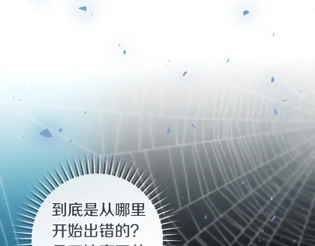 这个婚绝对会成功 第50话 从女儿到仇敌 第61页