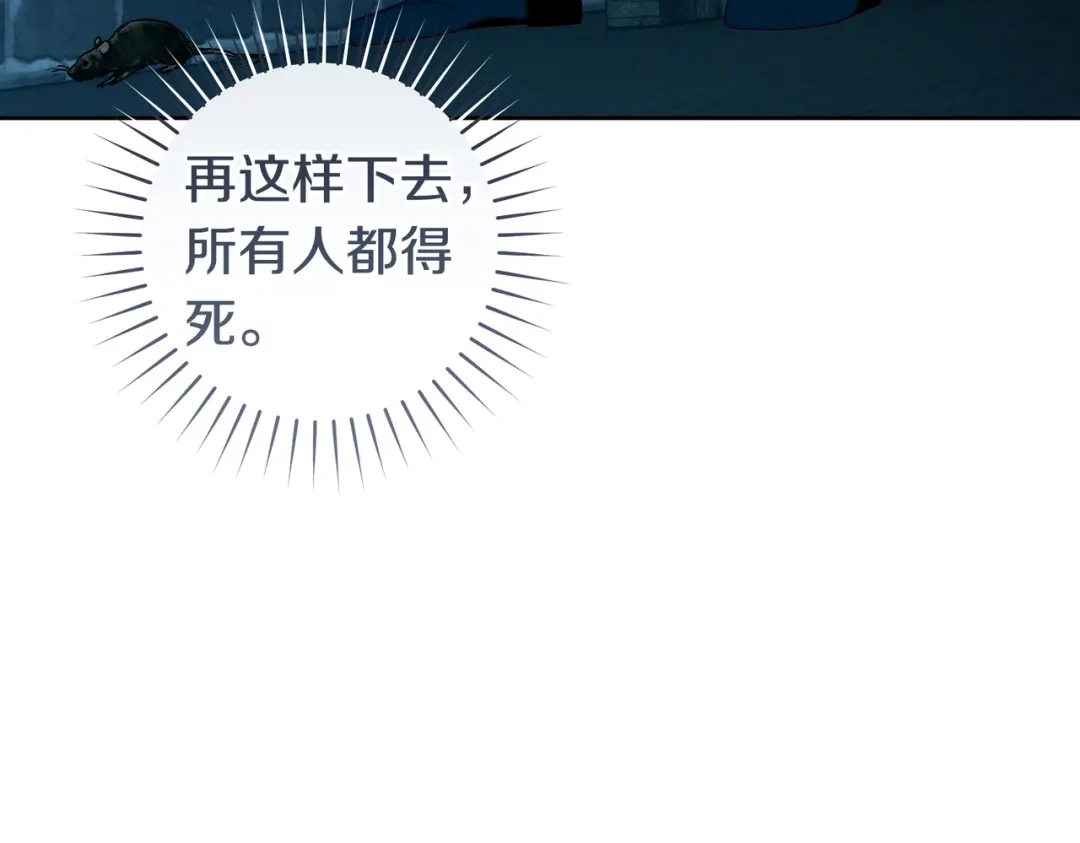 这个婚绝对会成功 第50话 从女儿到仇敌 第65页