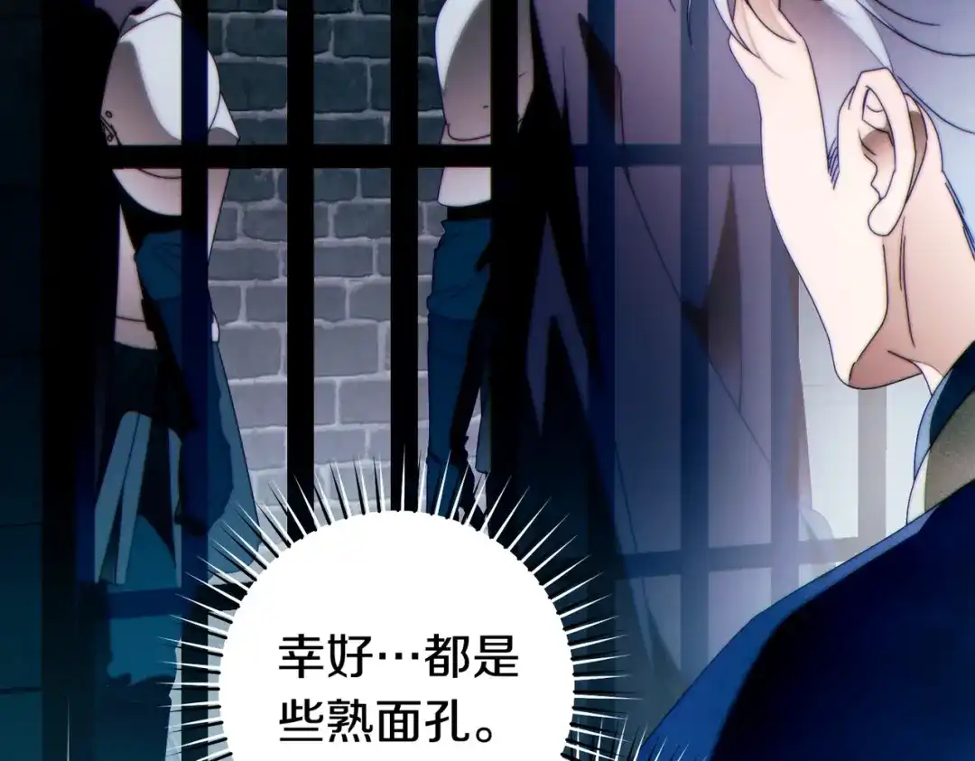 这个婚绝对会成功 第50话 从女儿到仇敌 第67页