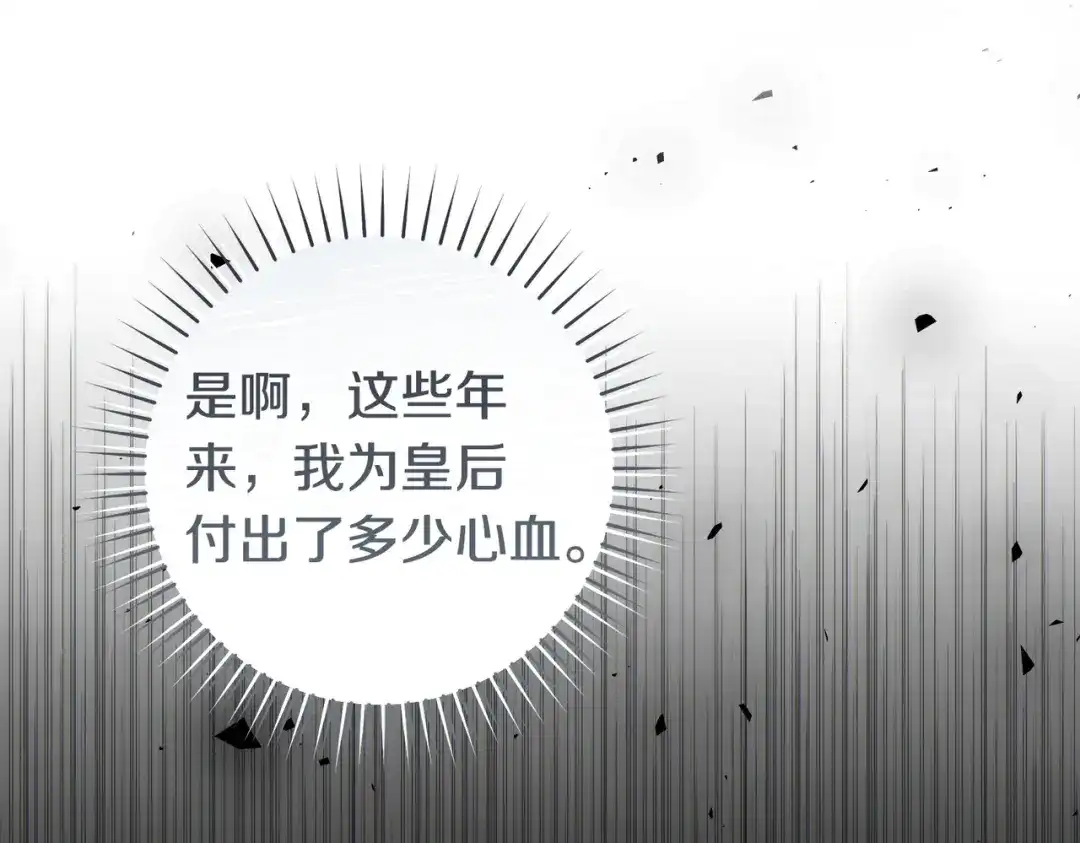 这个婚绝对会成功 第50话 从女儿到仇敌 第69页