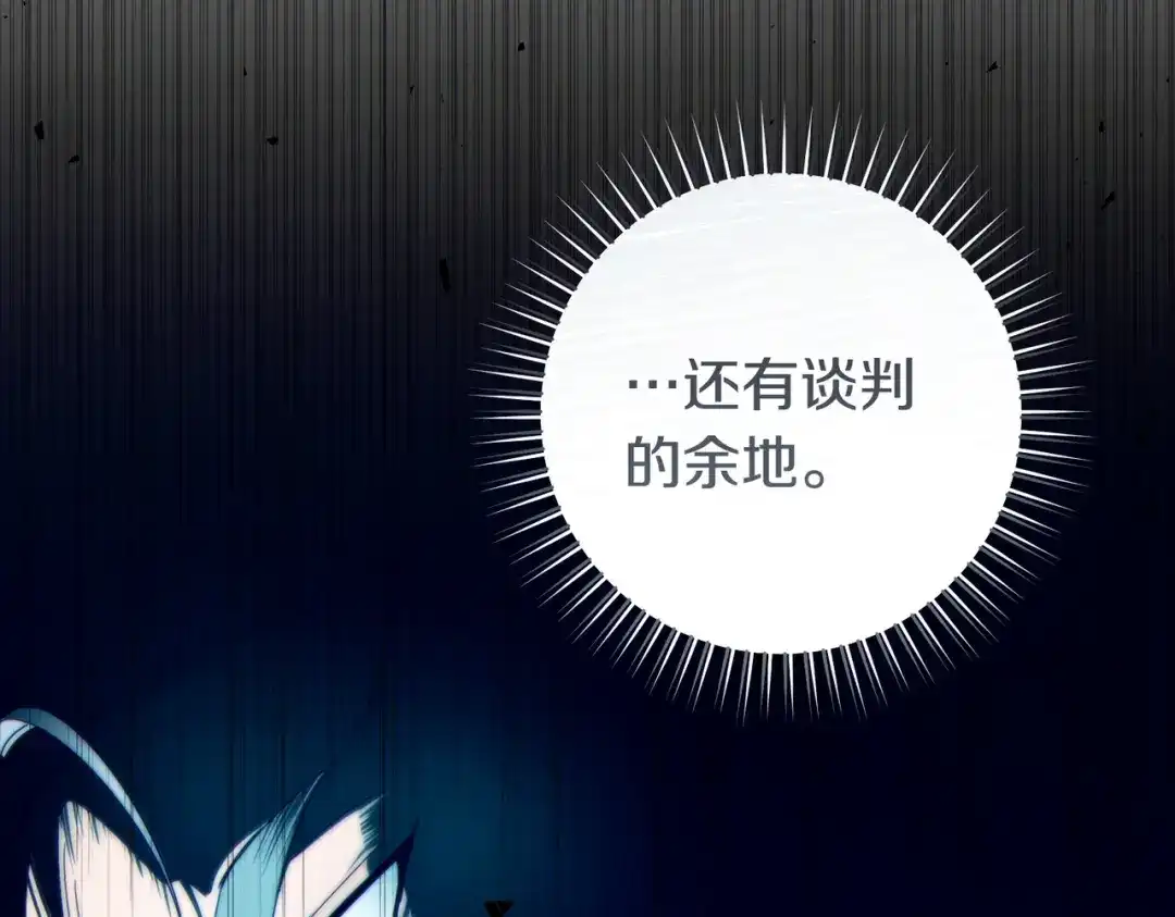 这个婚绝对会成功 第50话 从女儿到仇敌 第70页