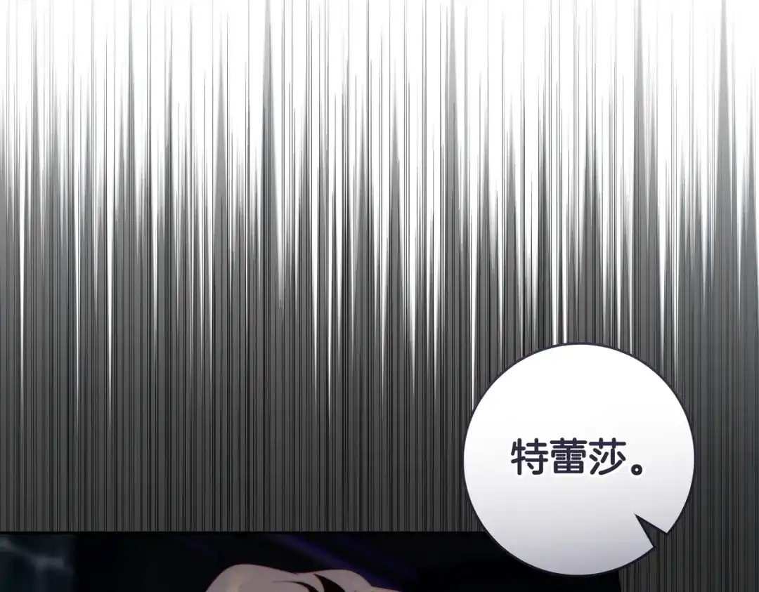这个婚绝对会成功 第50话 从女儿到仇敌 第76页