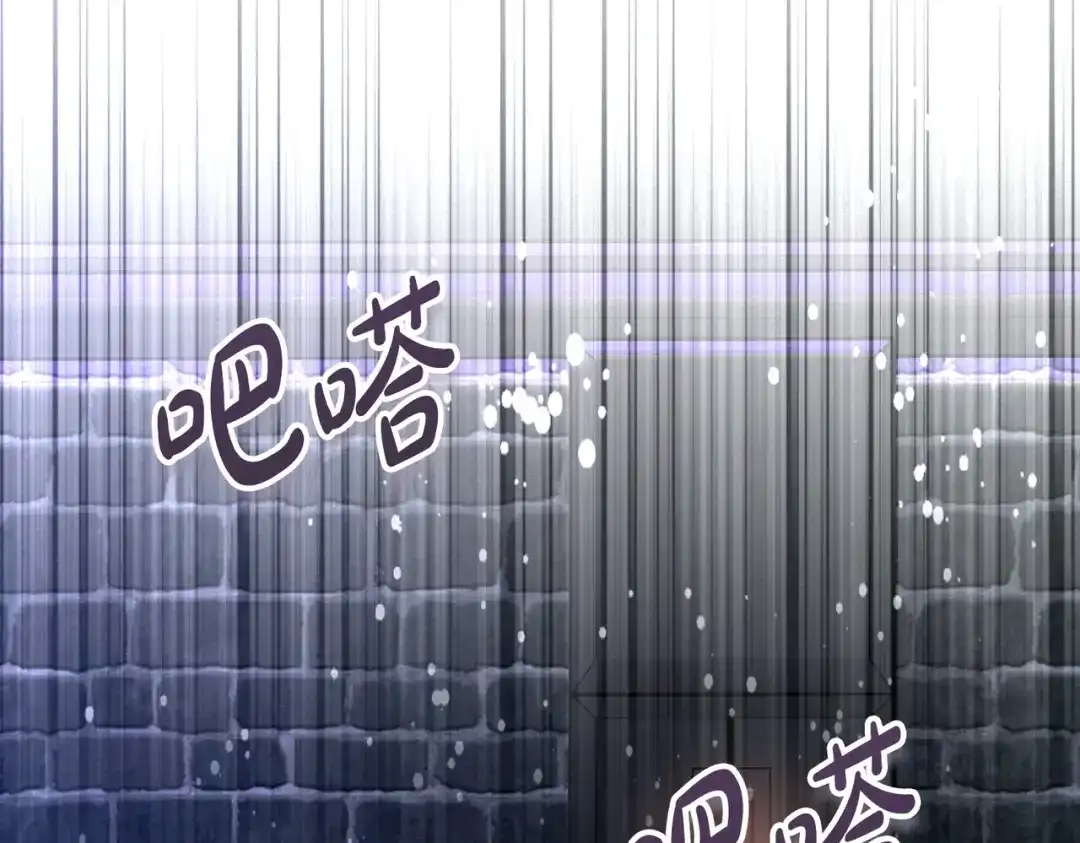 这个婚绝对会成功 第50话 从女儿到仇敌 第84页