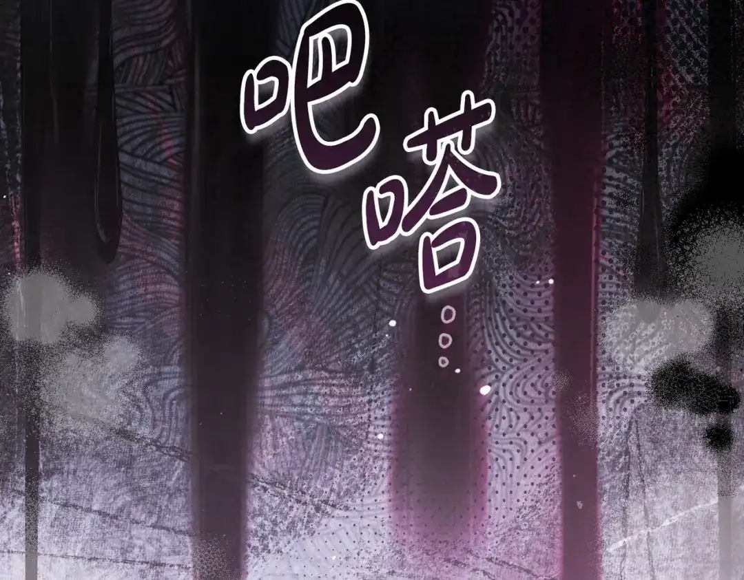 这个婚绝对会成功 第50话 从女儿到仇敌 第89页