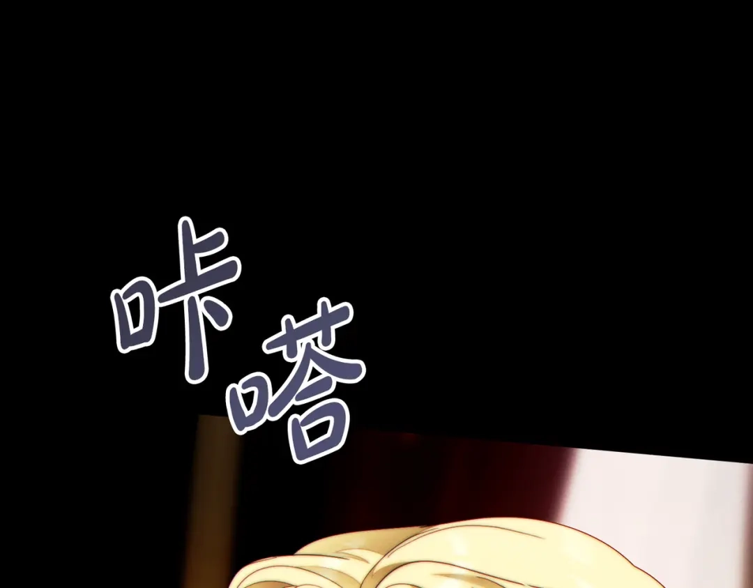 这个婚绝对会成功 第51话 最后的告别 第10页