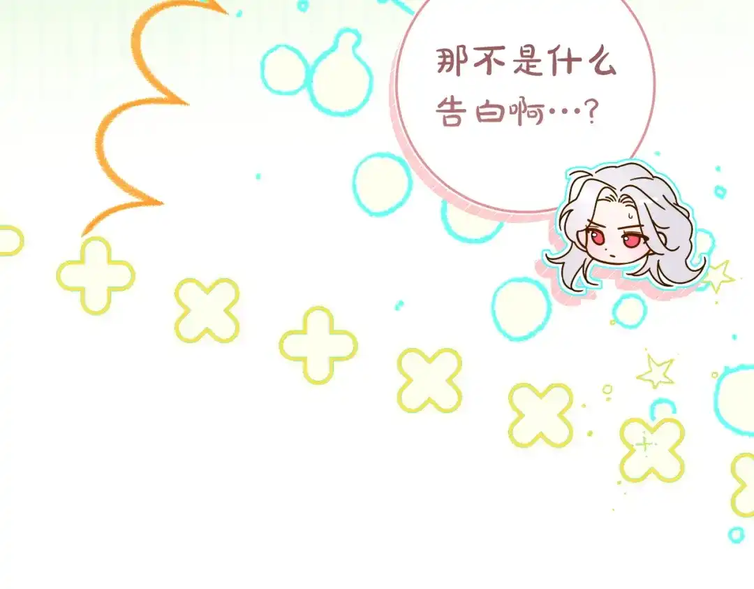 这个婚绝对会成功 第51话 最后的告别 第101页