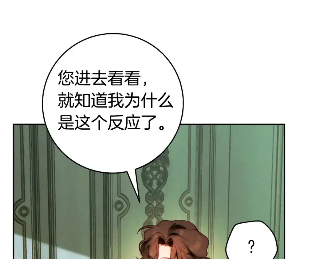 这个婚绝对会成功 第51话 最后的告别 第102页