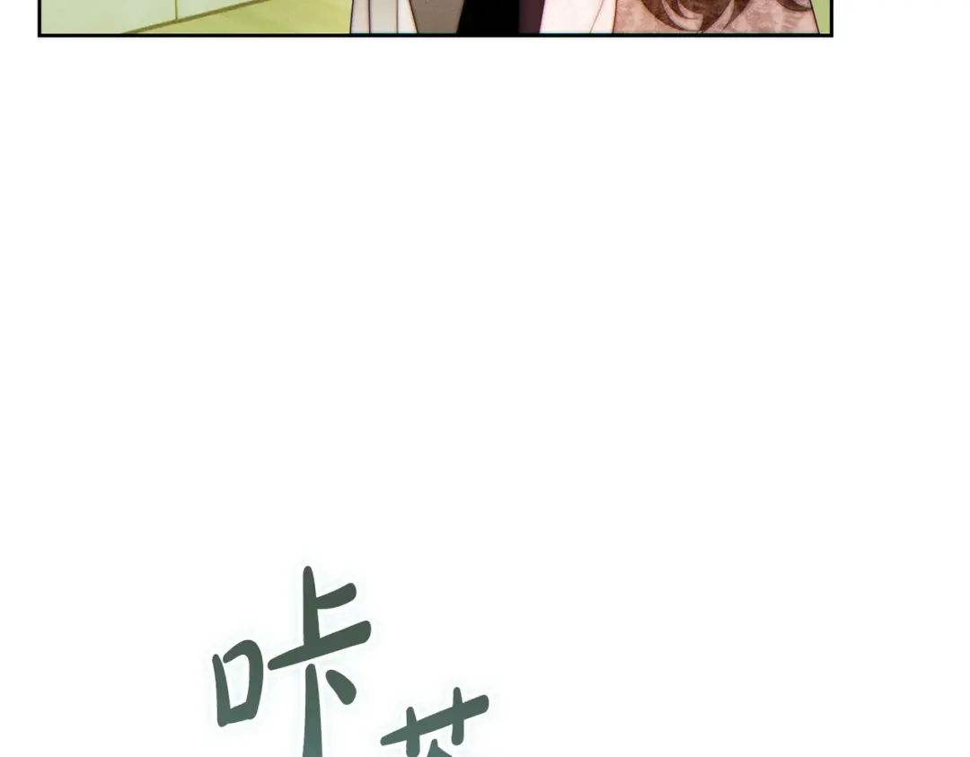 这个婚绝对会成功 第51话 最后的告别 第104页
