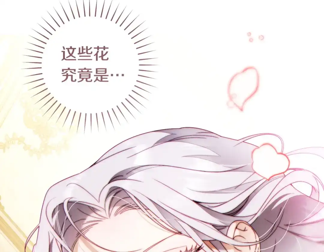 这个婚绝对会成功 第51话 最后的告别 第113页
