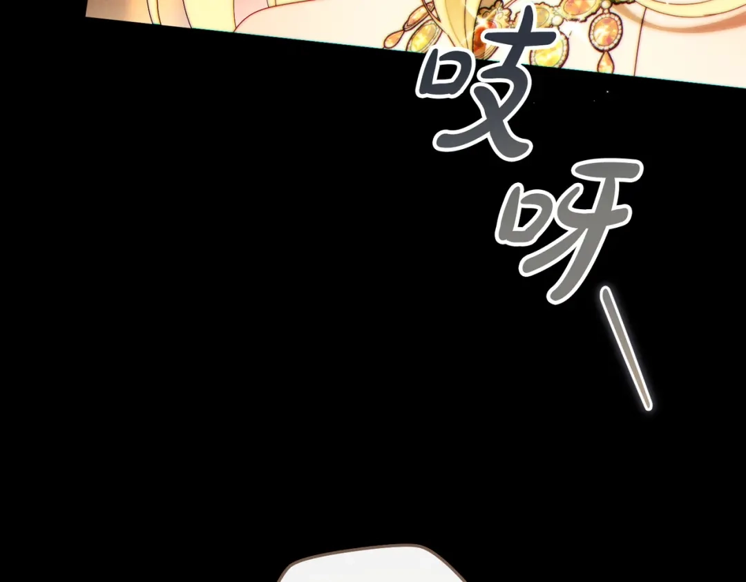这个婚绝对会成功 第51话 最后的告别 第12页