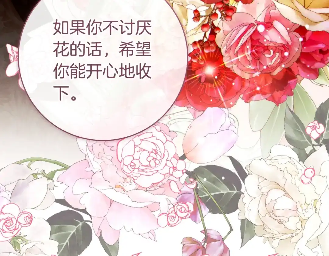 这个婚绝对会成功 第51话 最后的告别 第122页