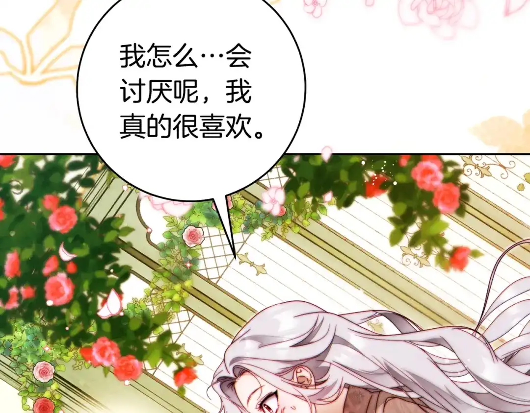 这个婚绝对会成功 第51话 最后的告别 第124页