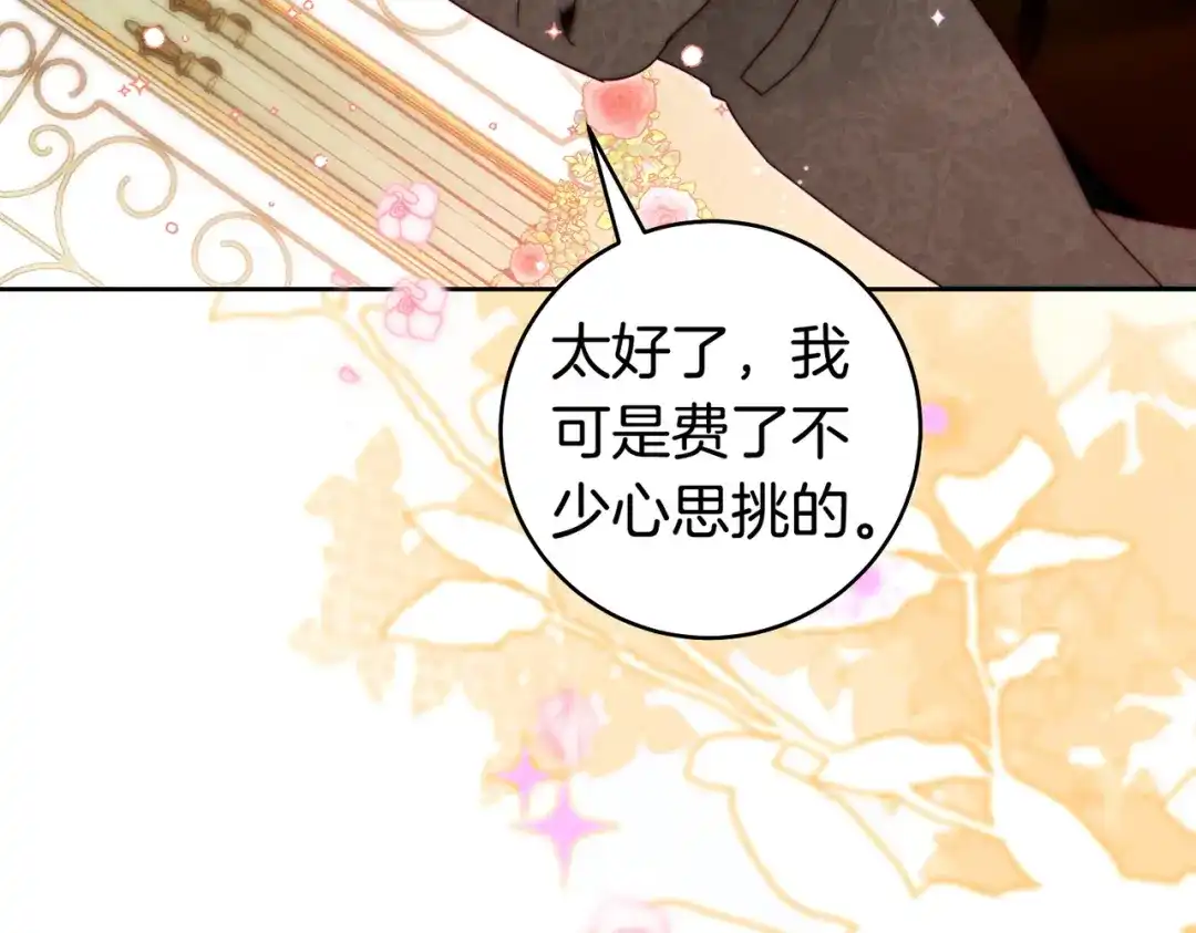 这个婚绝对会成功 第51话 最后的告别 第126页