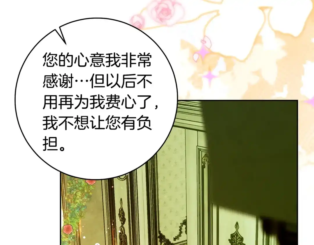 这个婚绝对会成功 第51话 最后的告别 第127页