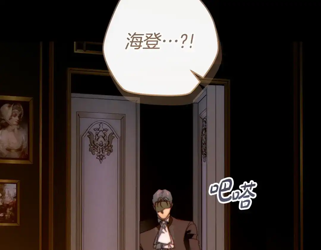 这个婚绝对会成功 第51话 最后的告别 第13页