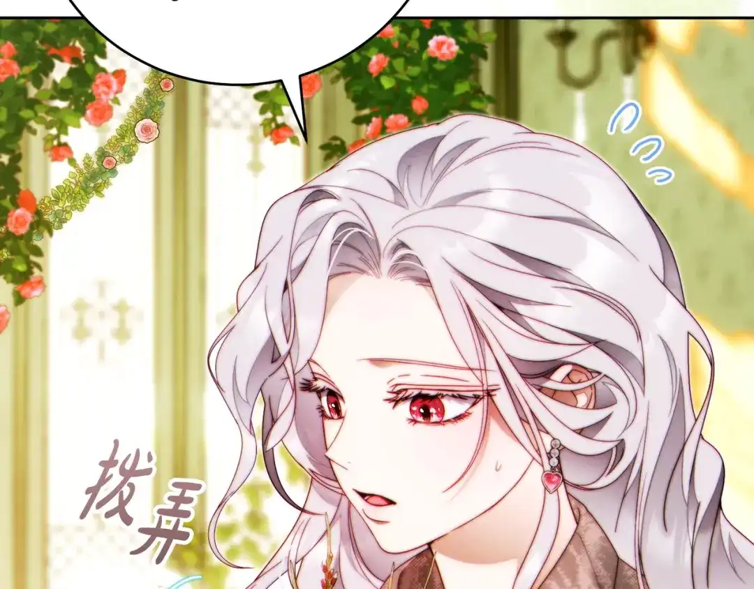 这个婚绝对会成功 第51话 最后的告别 第131页