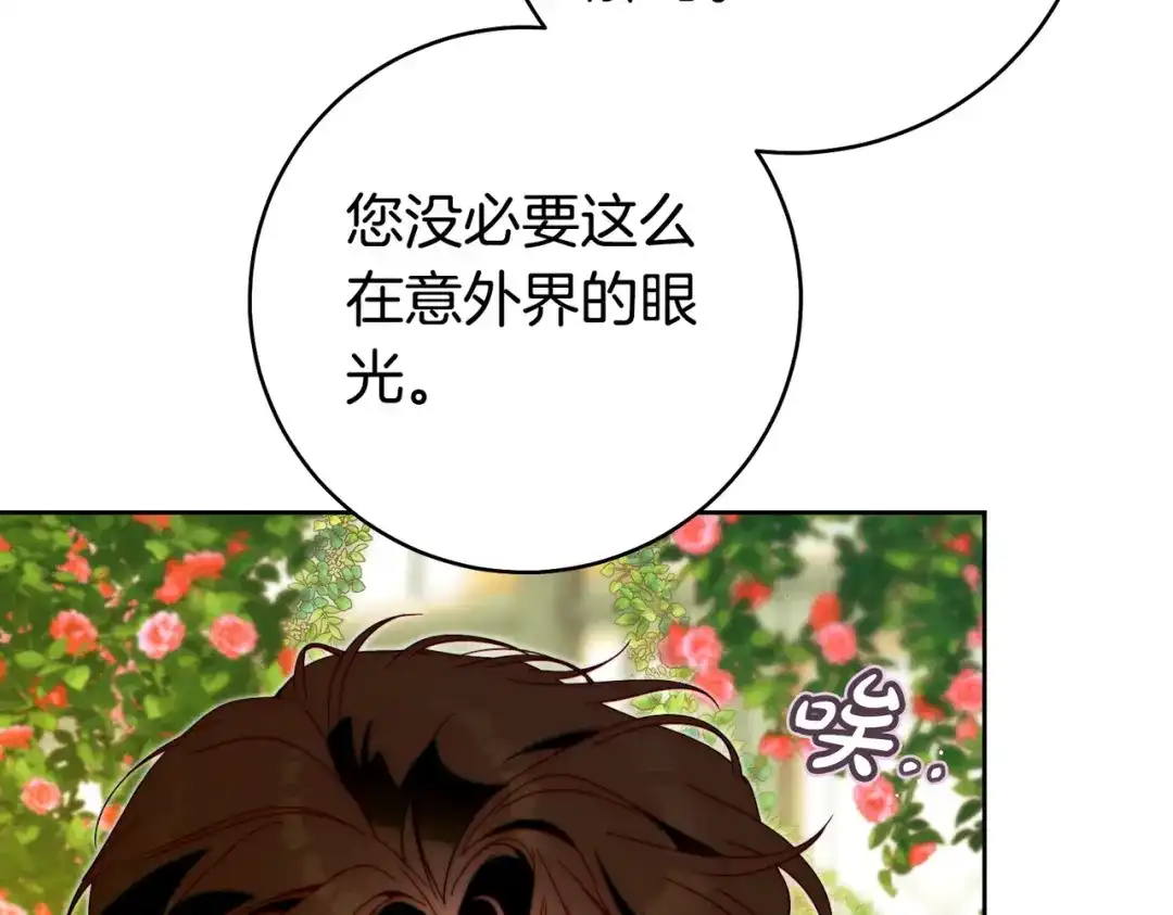 这个婚绝对会成功 第51话 最后的告别 第133页