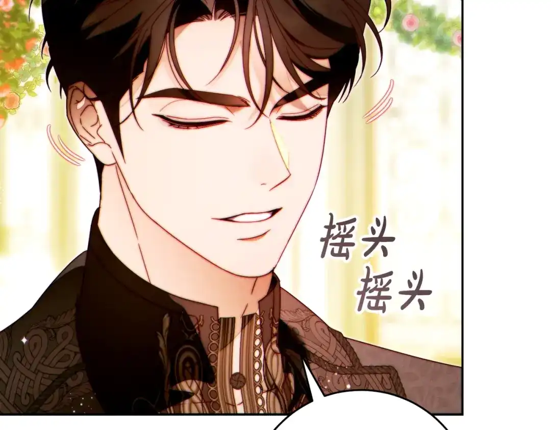 这个婚绝对会成功 第51话 最后的告别 第134页