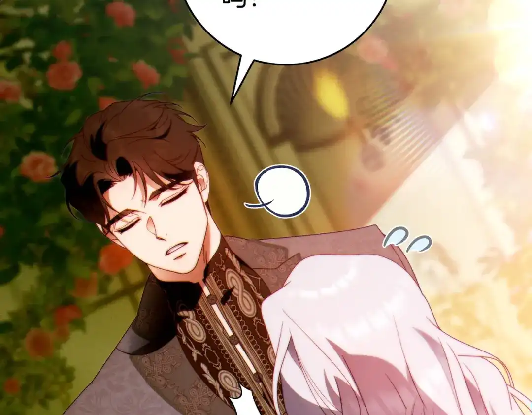 这个婚绝对会成功 第51话 最后的告别 第137页