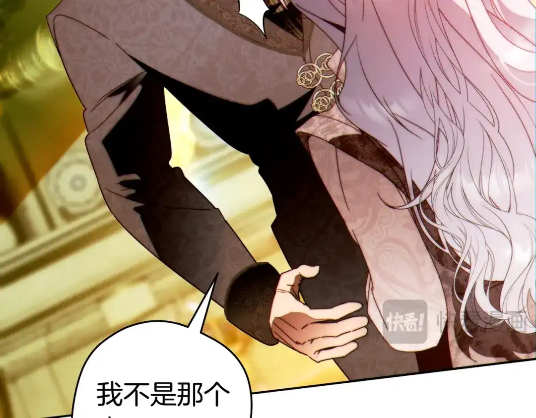 这个婚绝对会成功 第51话 最后的告别 第138页