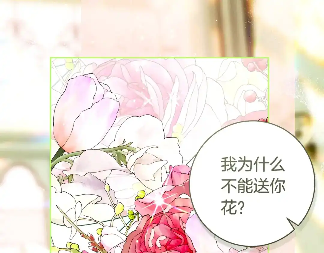 这个婚绝对会成功 第51话 最后的告别 第140页