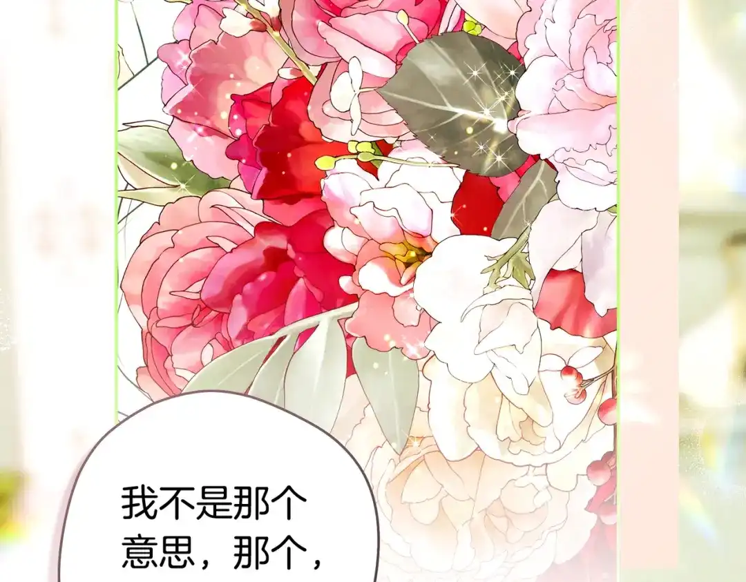 这个婚绝对会成功 第51话 最后的告别 第141页