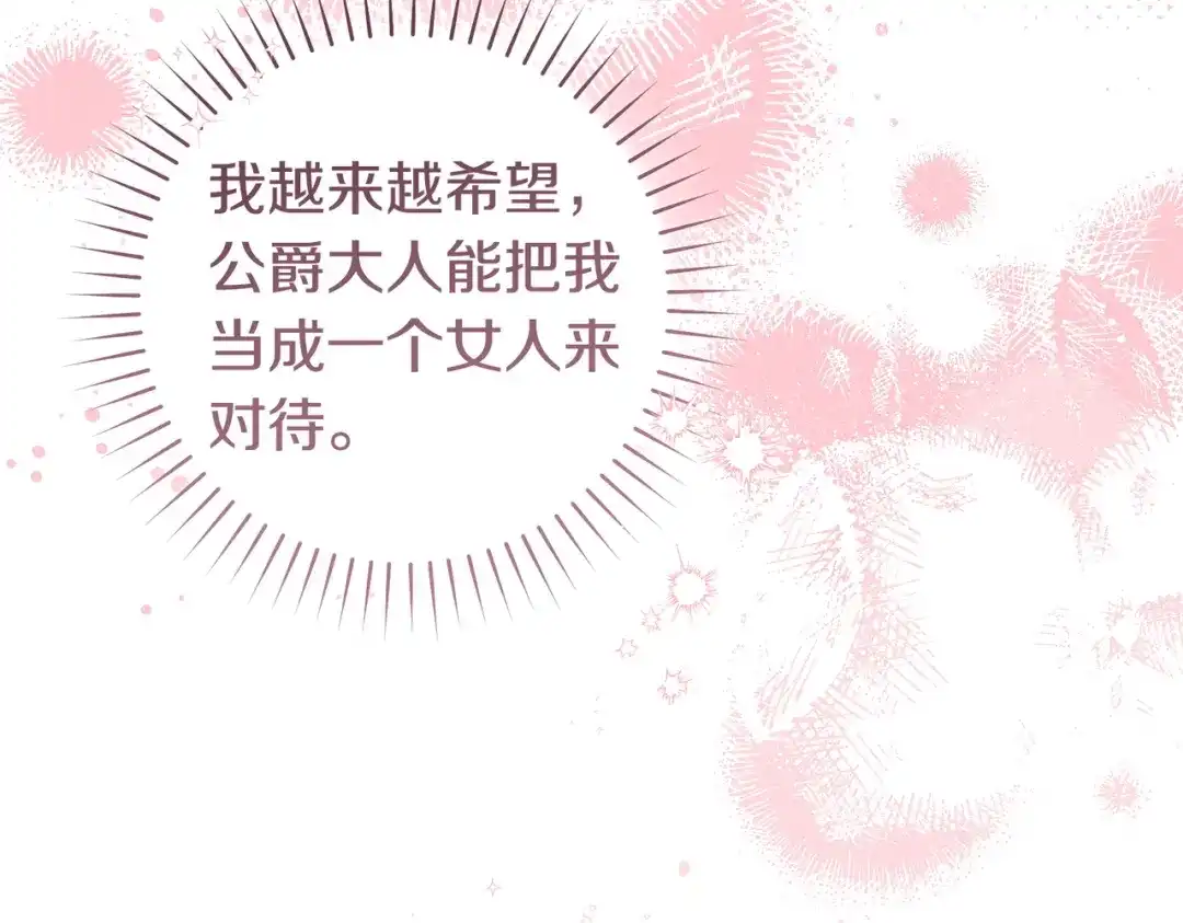 这个婚绝对会成功 第51话 最后的告别 第147页