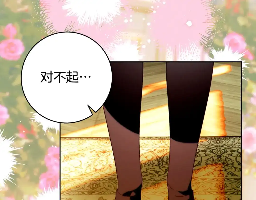 这个婚绝对会成功 第51话 最后的告别 第149页