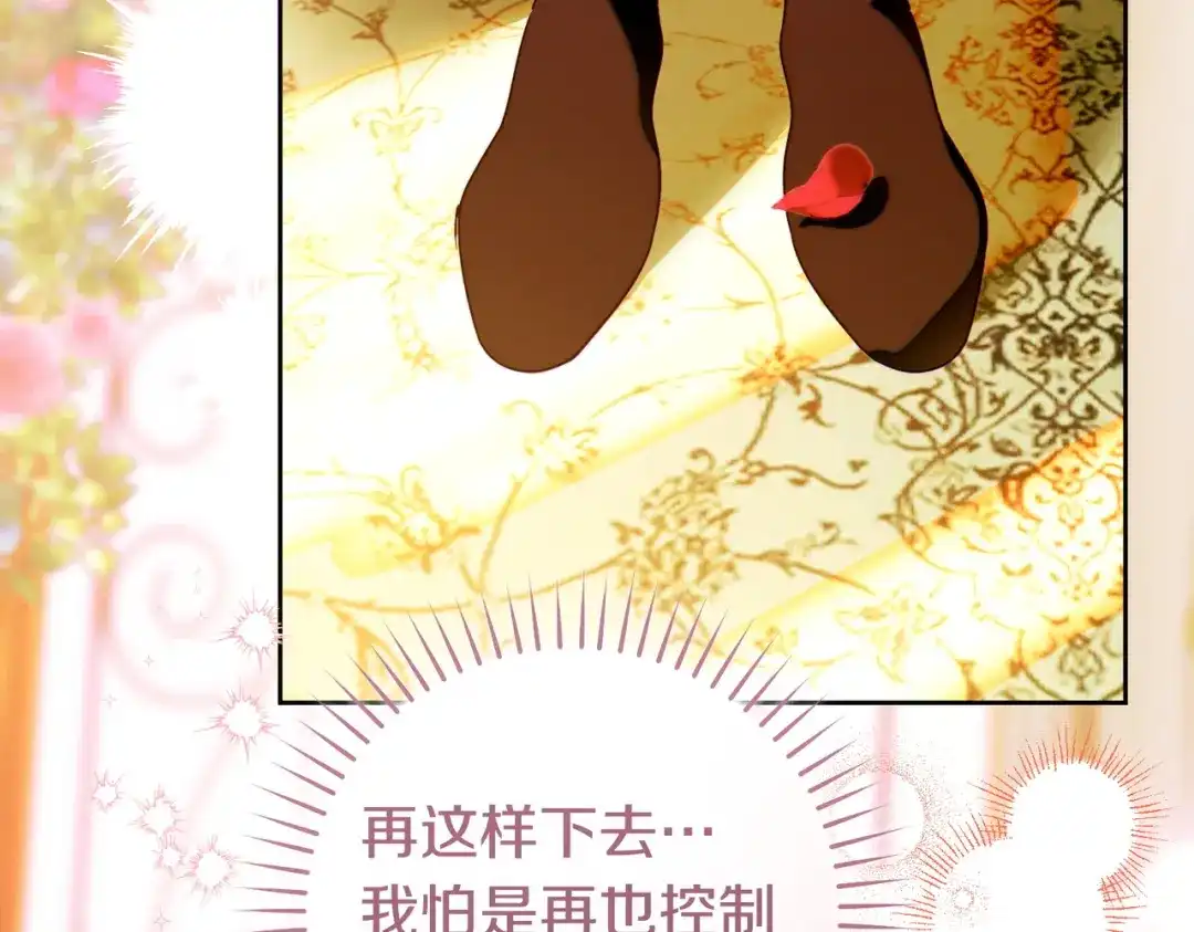 这个婚绝对会成功 第51话 最后的告别 第150页