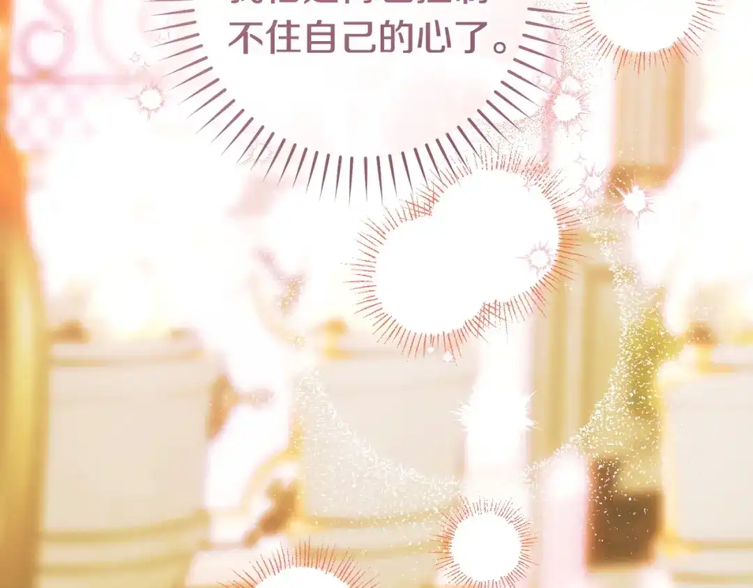 这个婚绝对会成功 第51话 最后的告别 第151页