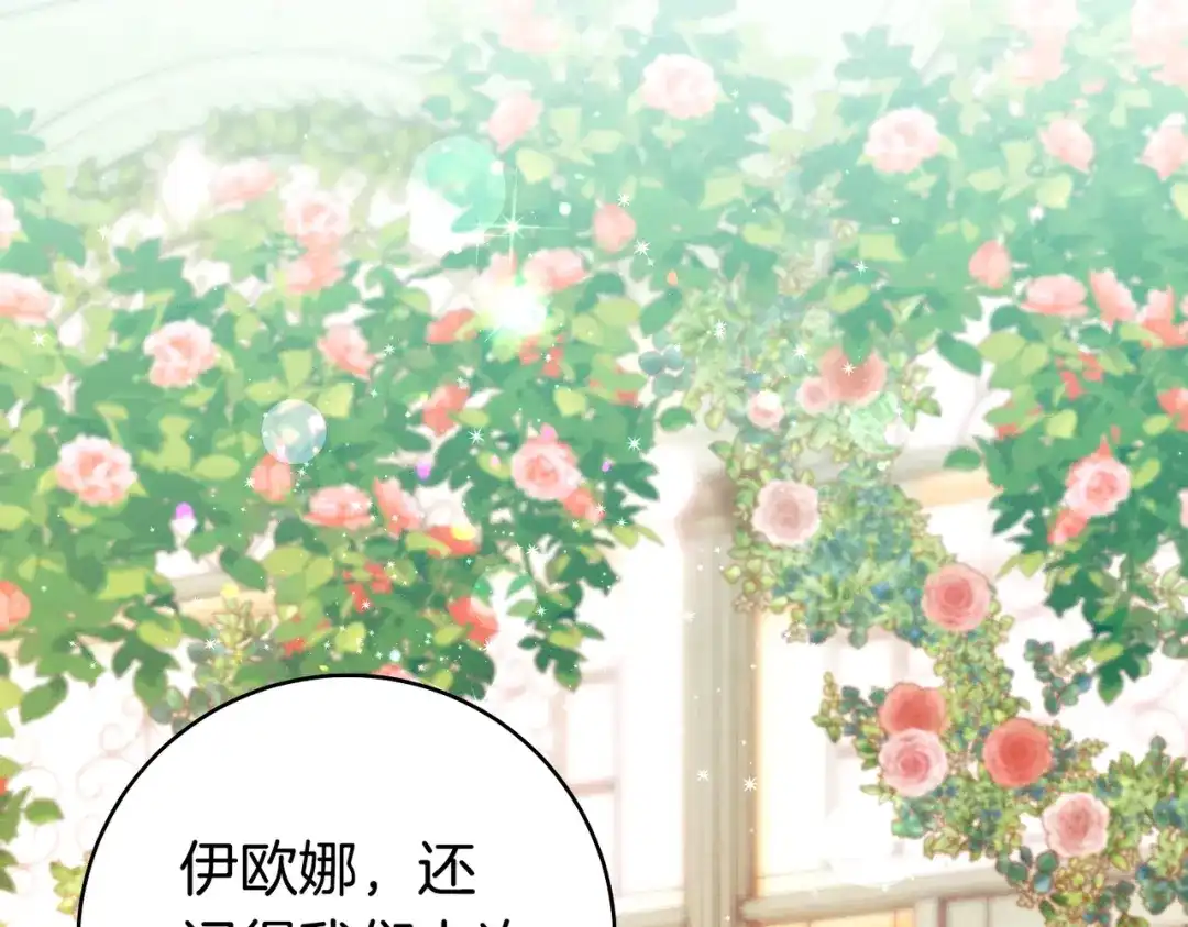 这个婚绝对会成功 第51话 最后的告别 第157页
