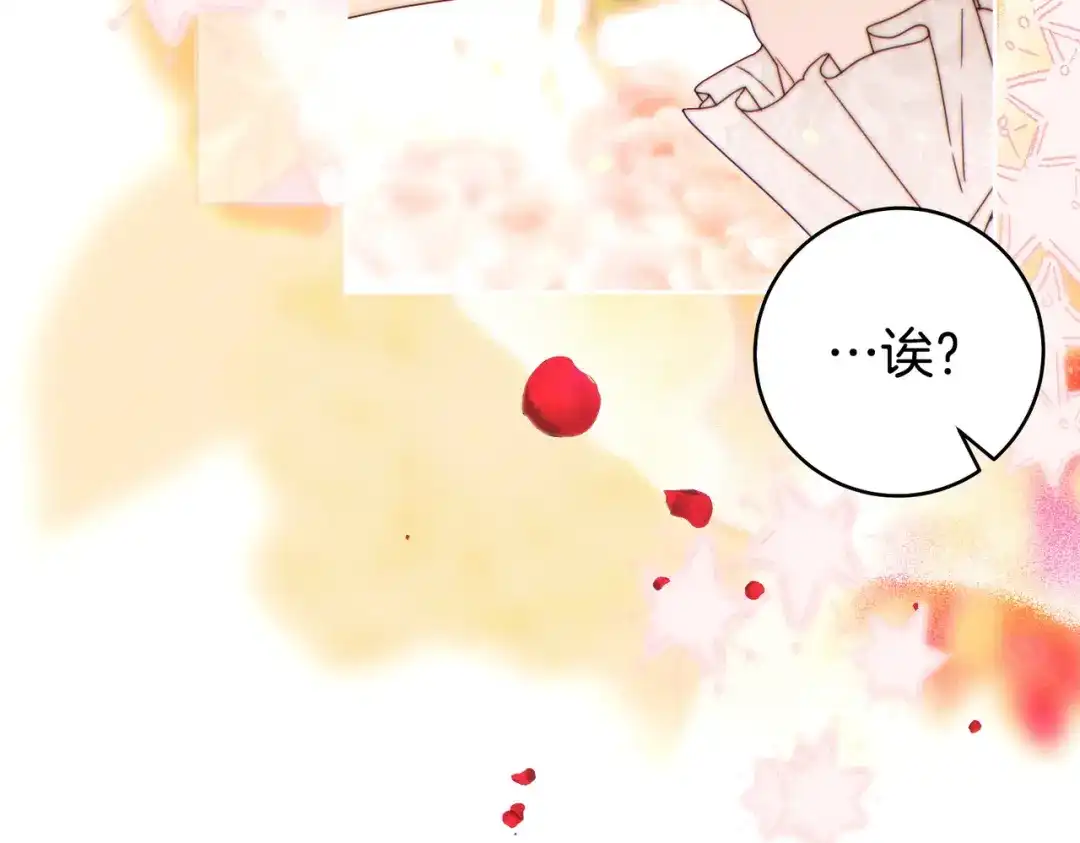 这个婚绝对会成功 第51话 最后的告别 第162页