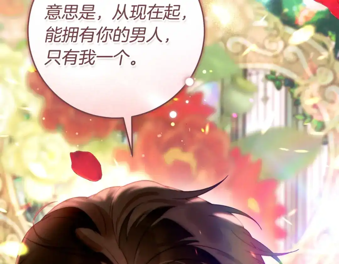 这个婚绝对会成功 第51话 最后的告别 第164页