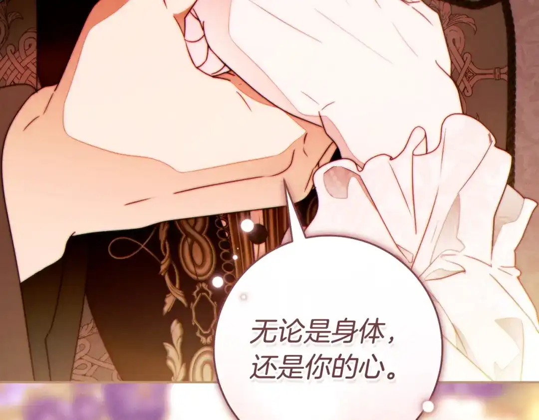 这个婚绝对会成功 第51话 最后的告别 第166页