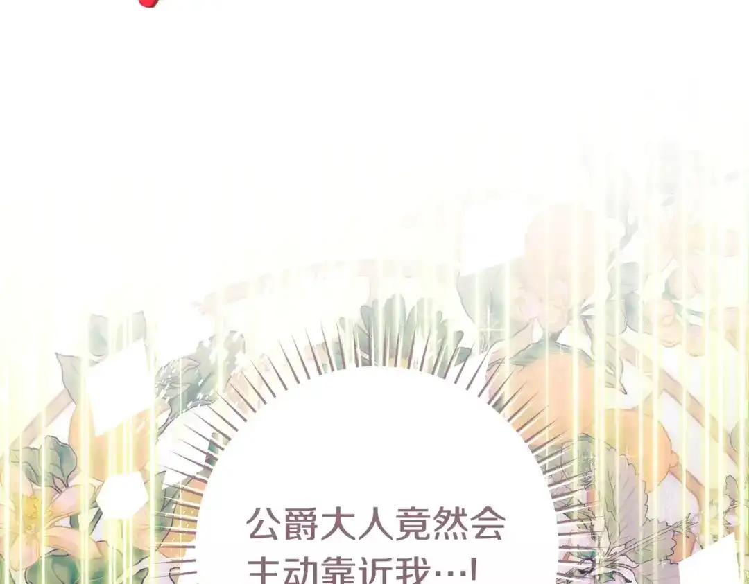 这个婚绝对会成功 第51话 最后的告别 第170页