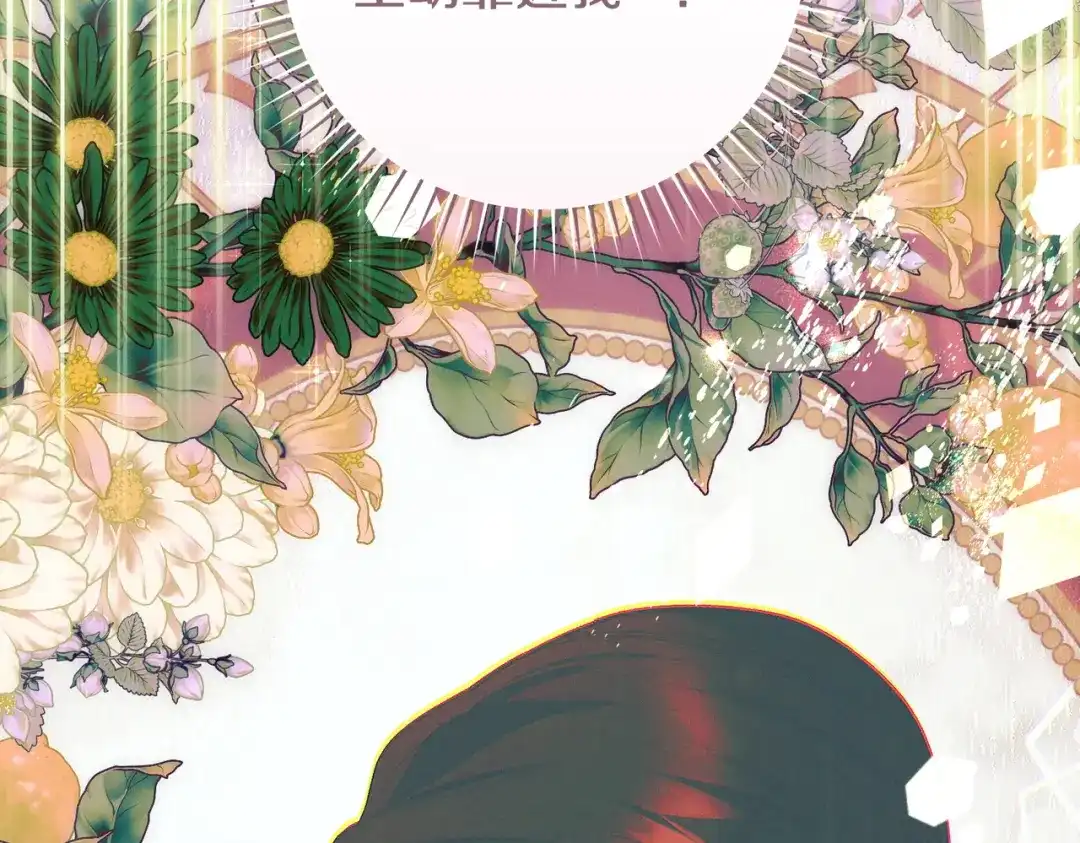 这个婚绝对会成功 第51话 最后的告别 第171页