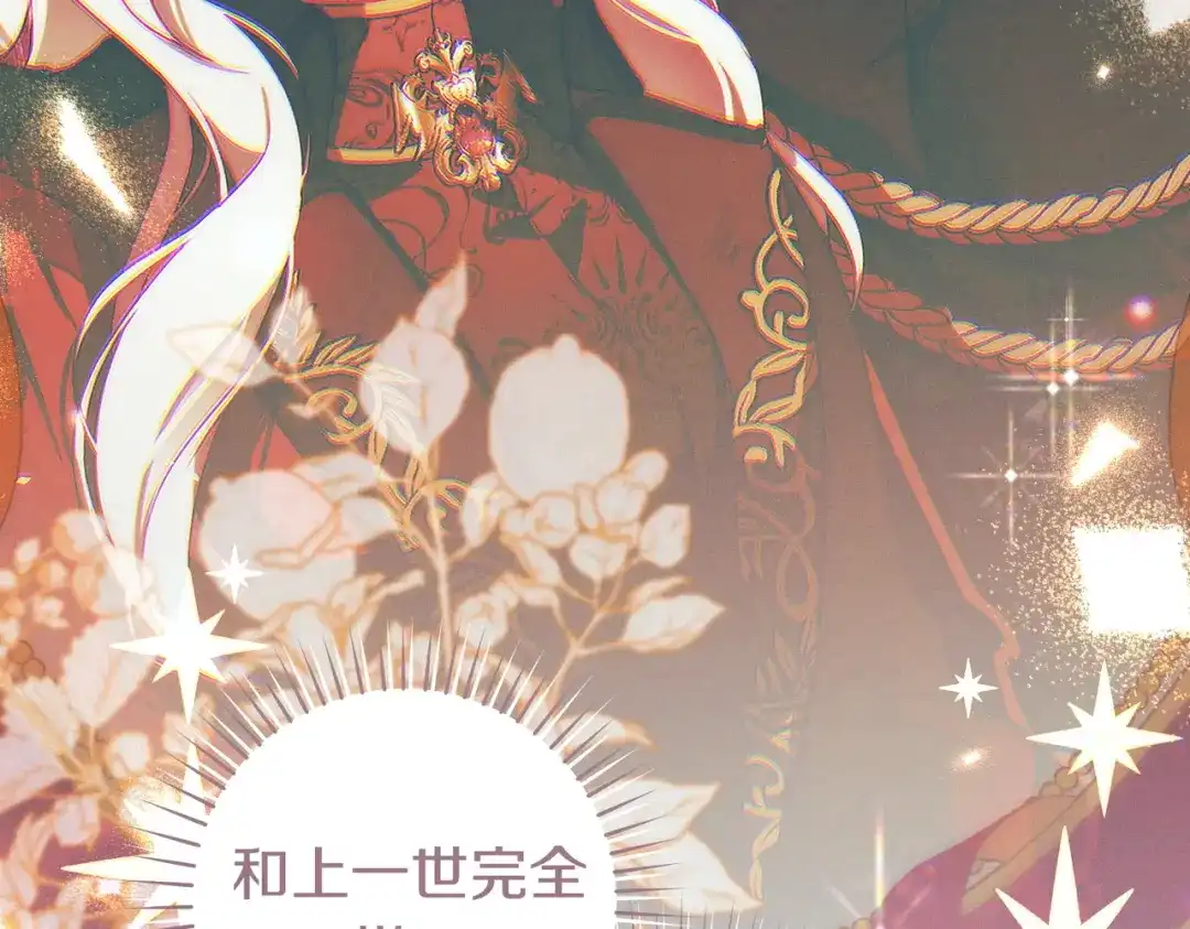 这个婚绝对会成功 第51话 最后的告别 第173页