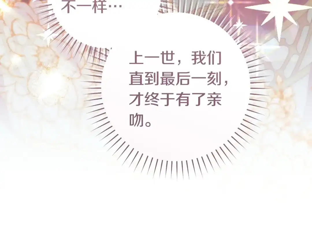 这个婚绝对会成功 第51话 最后的告别 第174页
